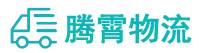 昆明到南海区物流公司